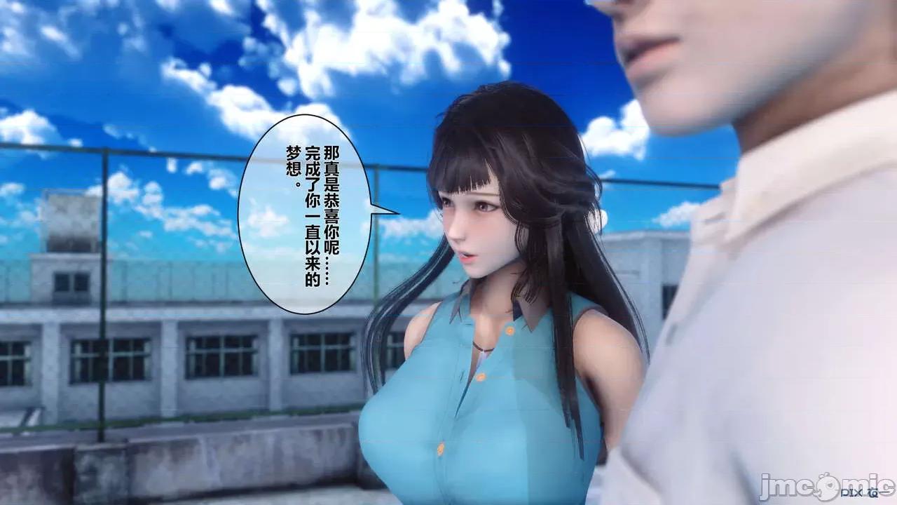 秘密 秘密.06(衣一作品) 第111页