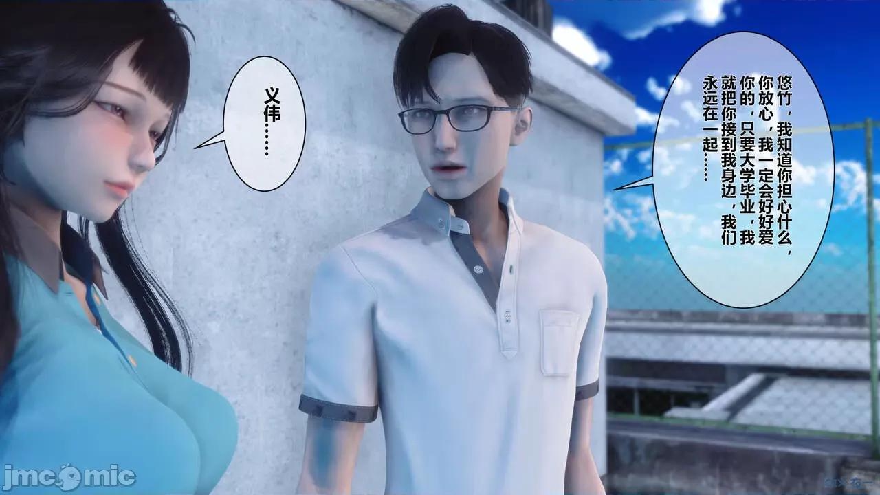 秘密 秘密.06(衣一作品) 第112页