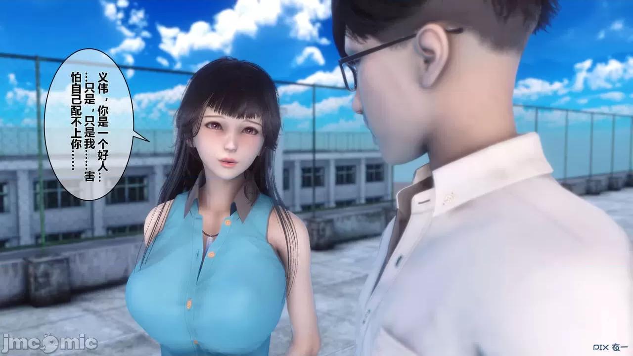 秘密 秘密.06(衣一作品) 第113页