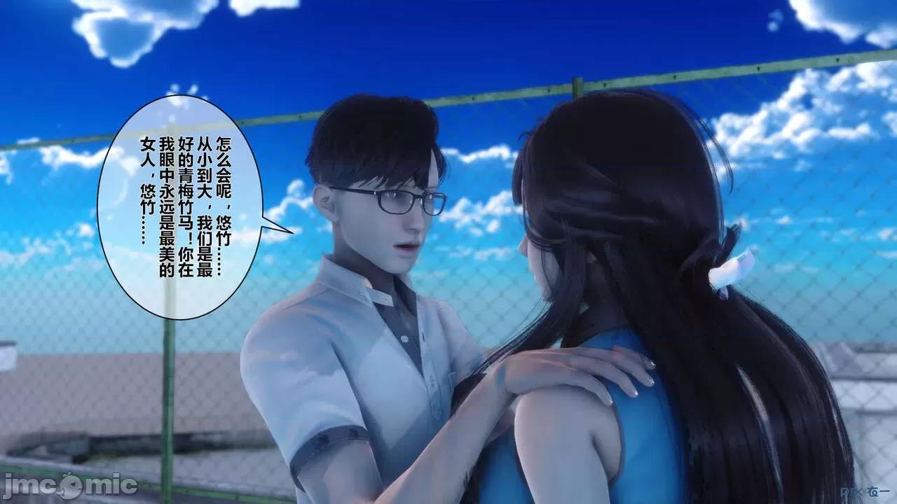秘密 秘密.06(衣一作品) 第114页