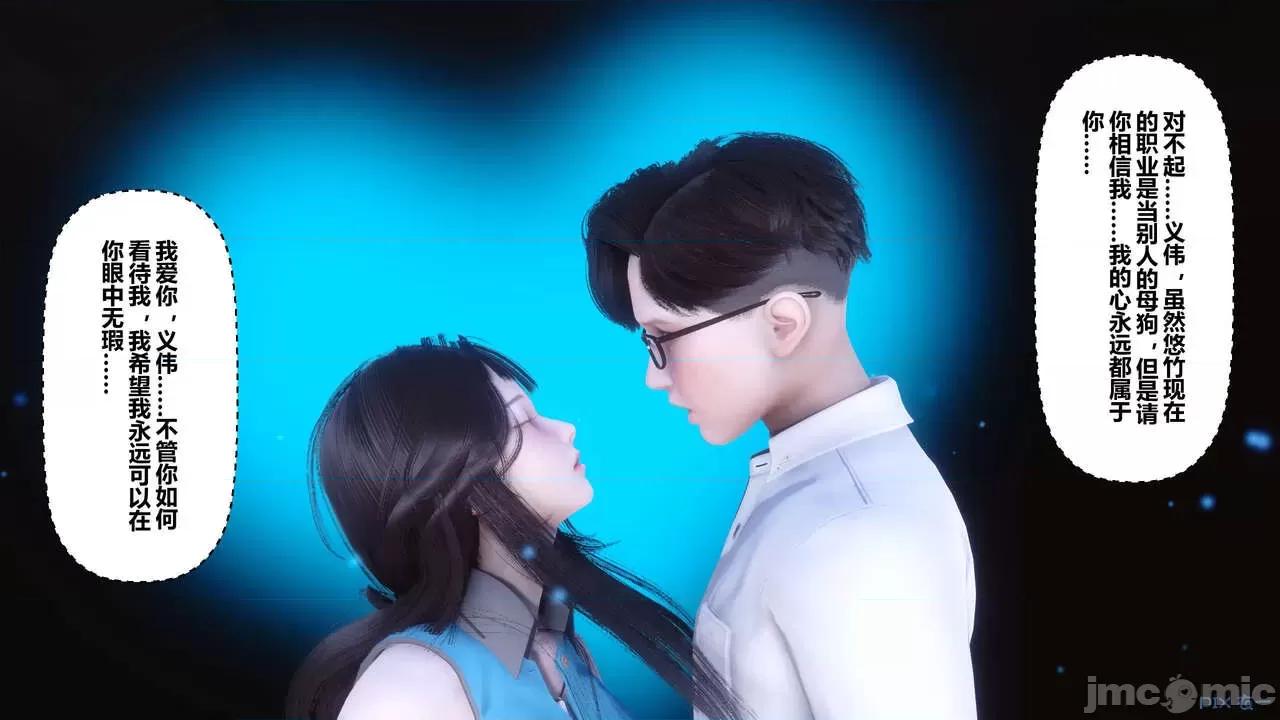 秘密 秘密.06(衣一作品) 第120页