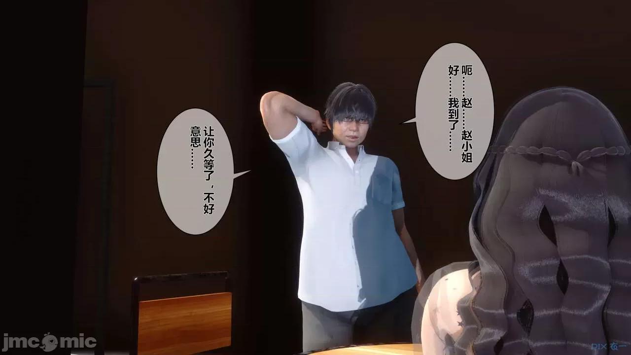 秘密 秘密.06(衣一作品) 第123页