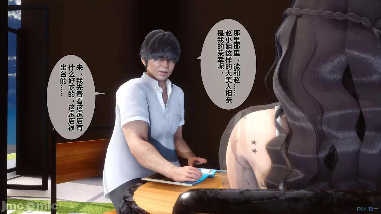 秘密 秘密.06(衣一作品) 第125页