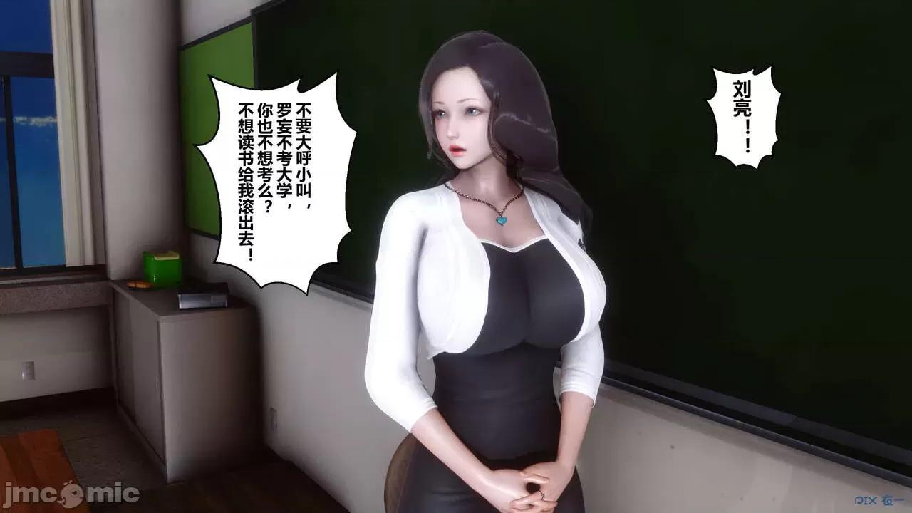 秘密 秘密.06(衣一作品) 第129页