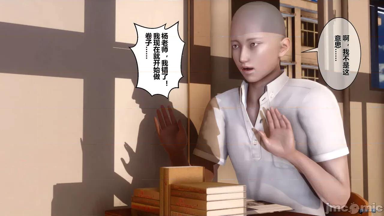 秘密 秘密.06(衣一作品) 第130页