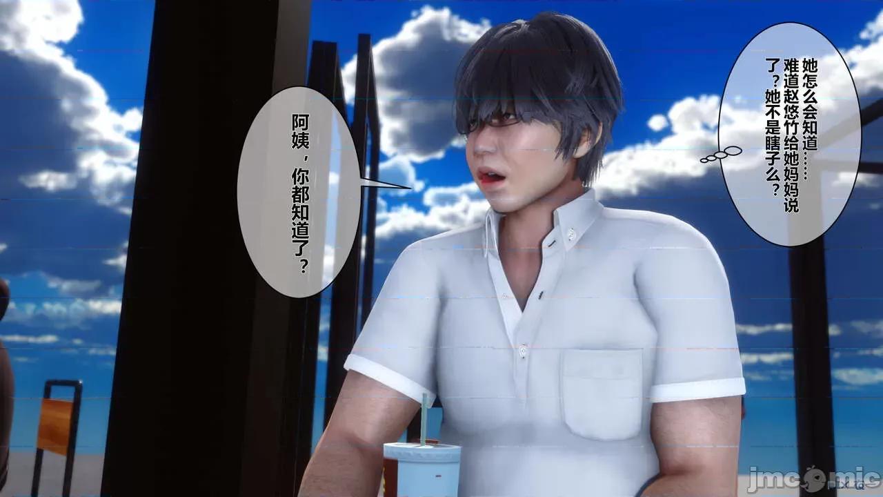 秘密 秘密.06(衣一作品) 第133页
