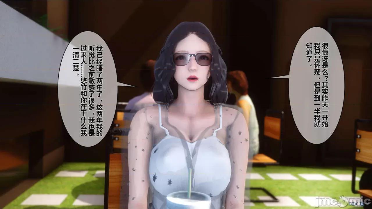 秘密 秘密.06(衣一作品) 第134页