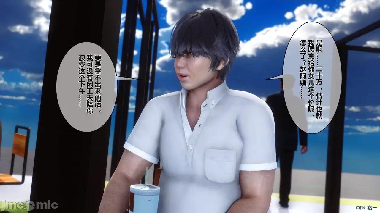 秘密 秘密.06(衣一作品) 第140页