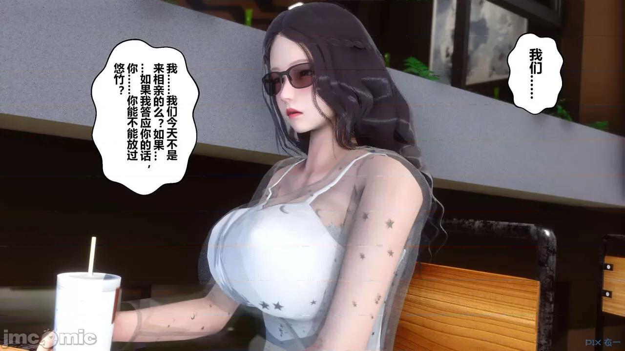 秘密 秘密.06(衣一作品) 第144页