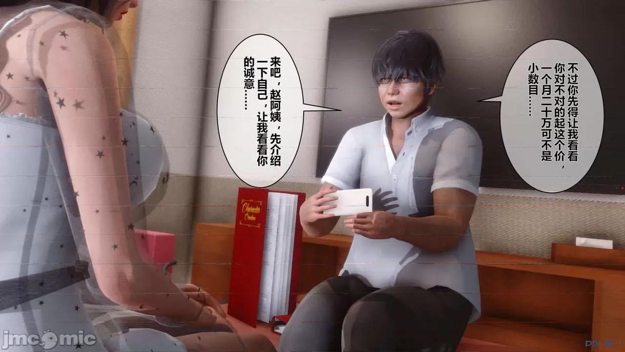秘密 秘密.06(衣一作品) 第148页