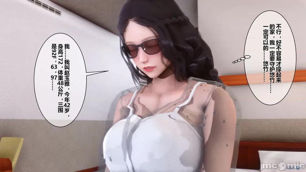 秘密 秘密.06(衣一作品) 第152页