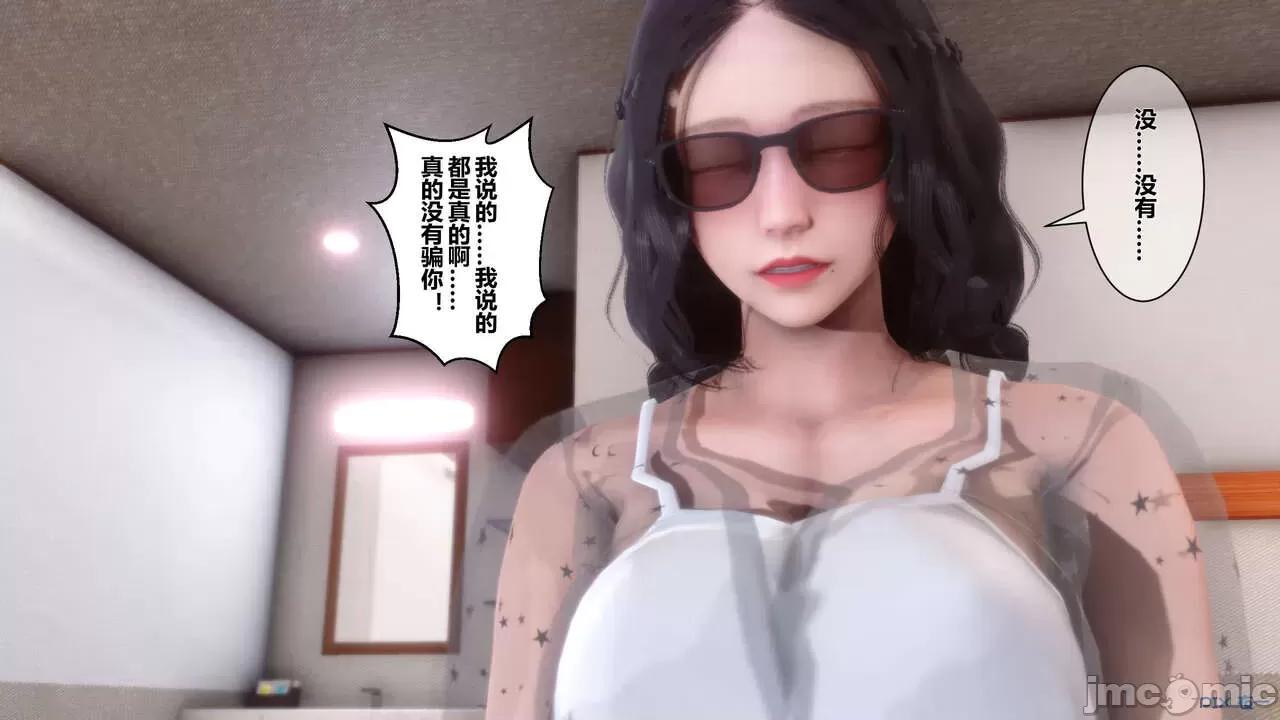 秘密 秘密.06(衣一作品) 第155页