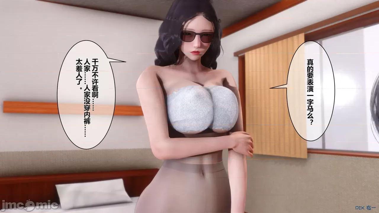 秘密 秘密.06(衣一作品) 第166页