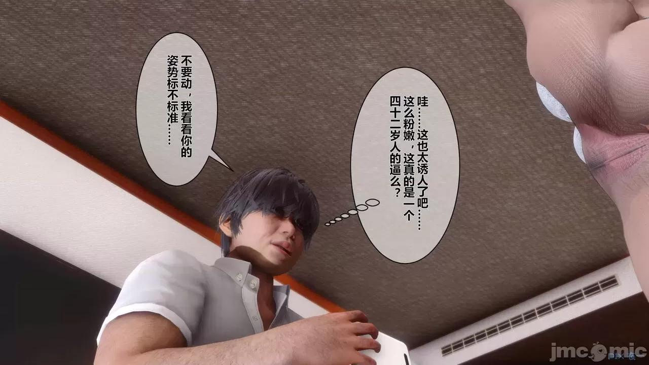 秘密 秘密.06(衣一作品) 第168页