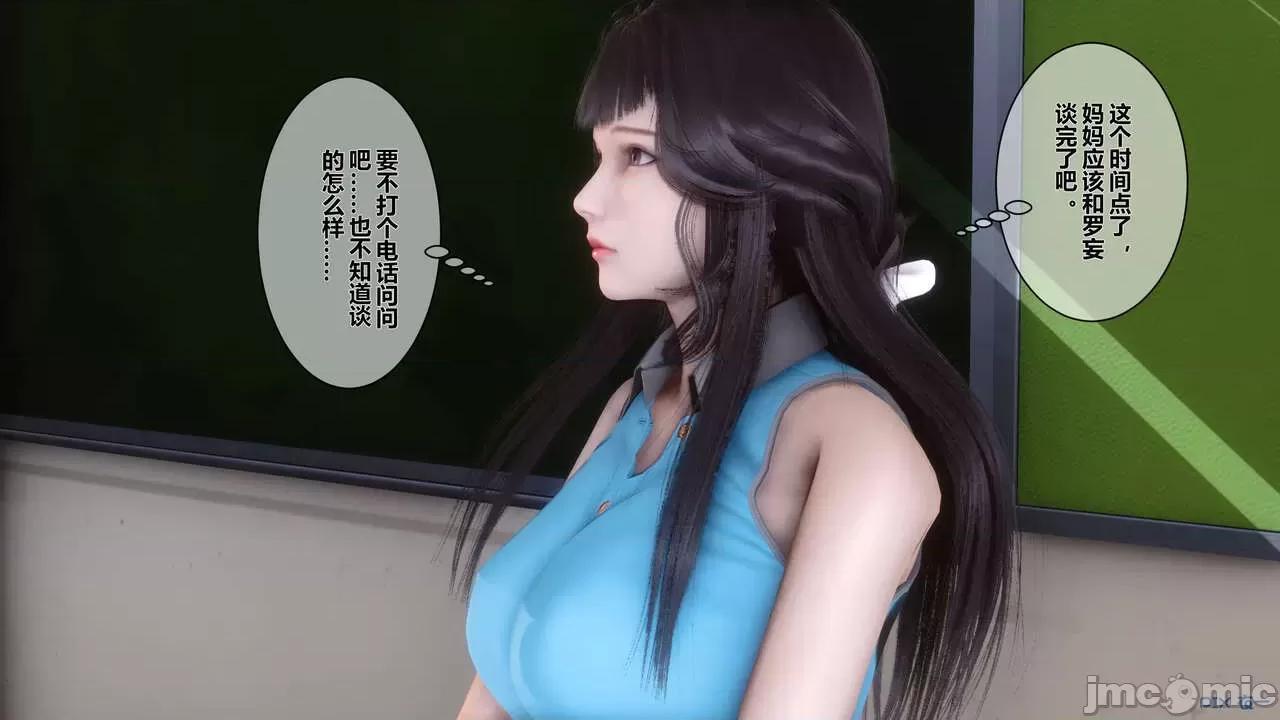 秘密 秘密.06(衣一作品) 第206页