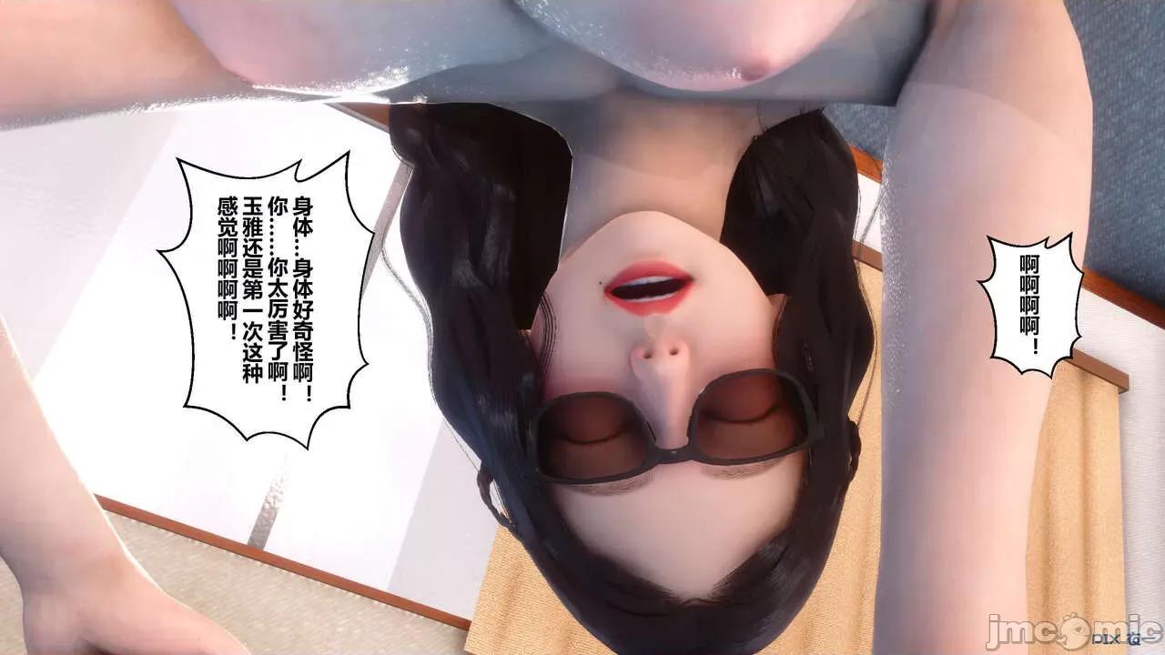 秘密 秘密.06(衣一作品) 第225页