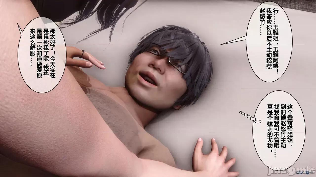 秘密 秘密.06(衣一作品) 第236页