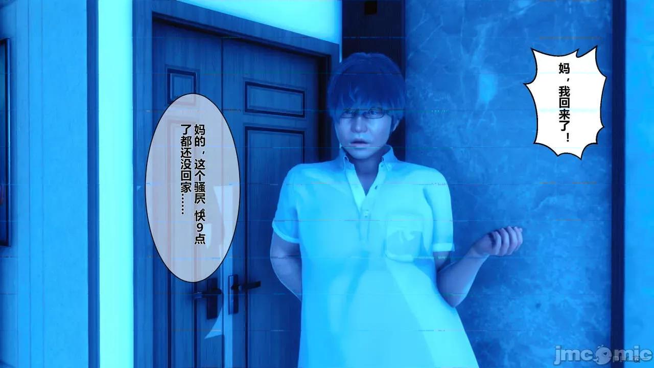 秘密 秘密.06(衣一作品) 第245页