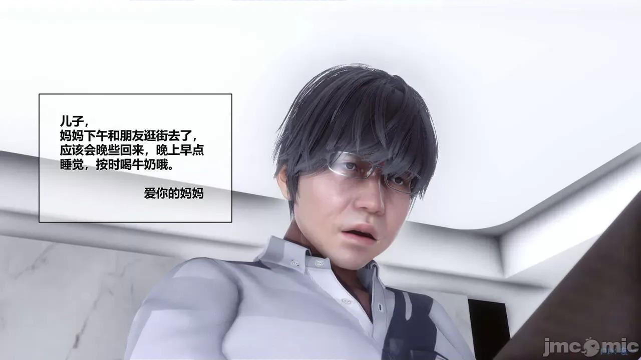 秘密 秘密.06(衣一作品) 第248页