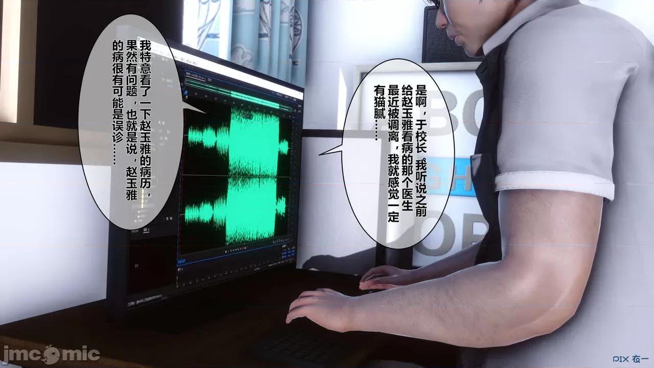 秘密 秘密.07(衣一作品) 第7页