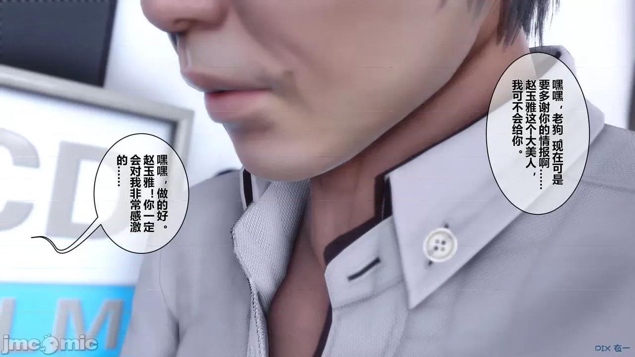 秘密 秘密.07(衣一作品) 第8页