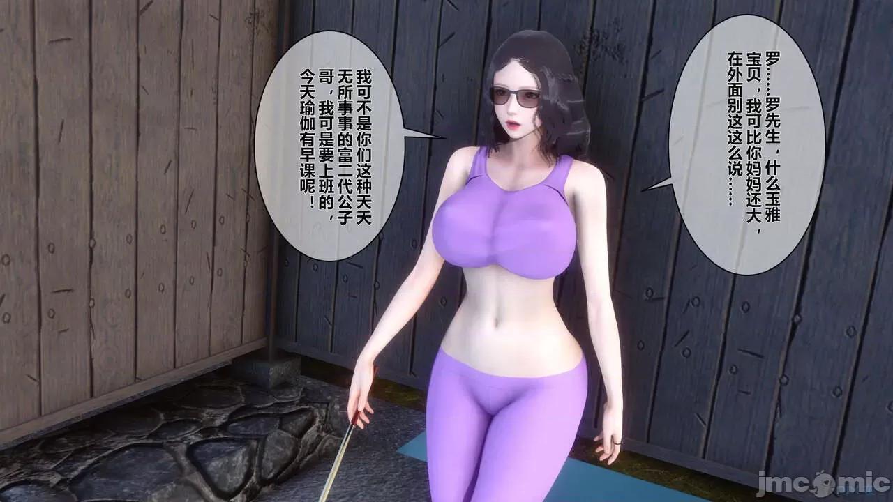秘密 秘密.07(衣一作品) 第15页