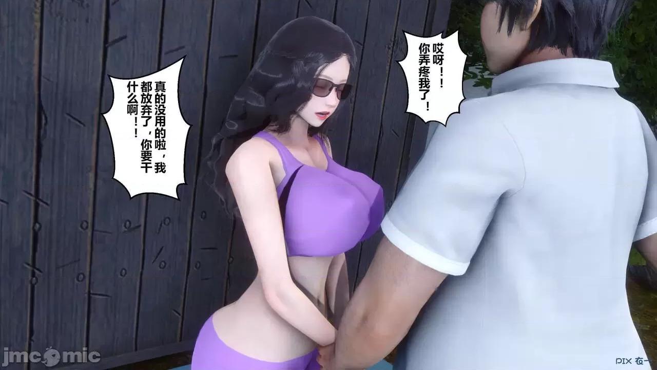 秘密 秘密.07(衣一作品) 第19页