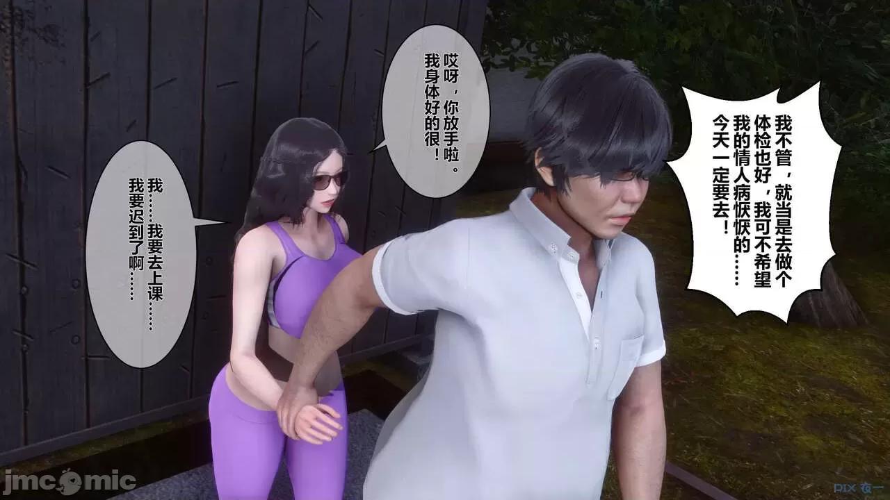 秘密 秘密.07(衣一作品) 第20页