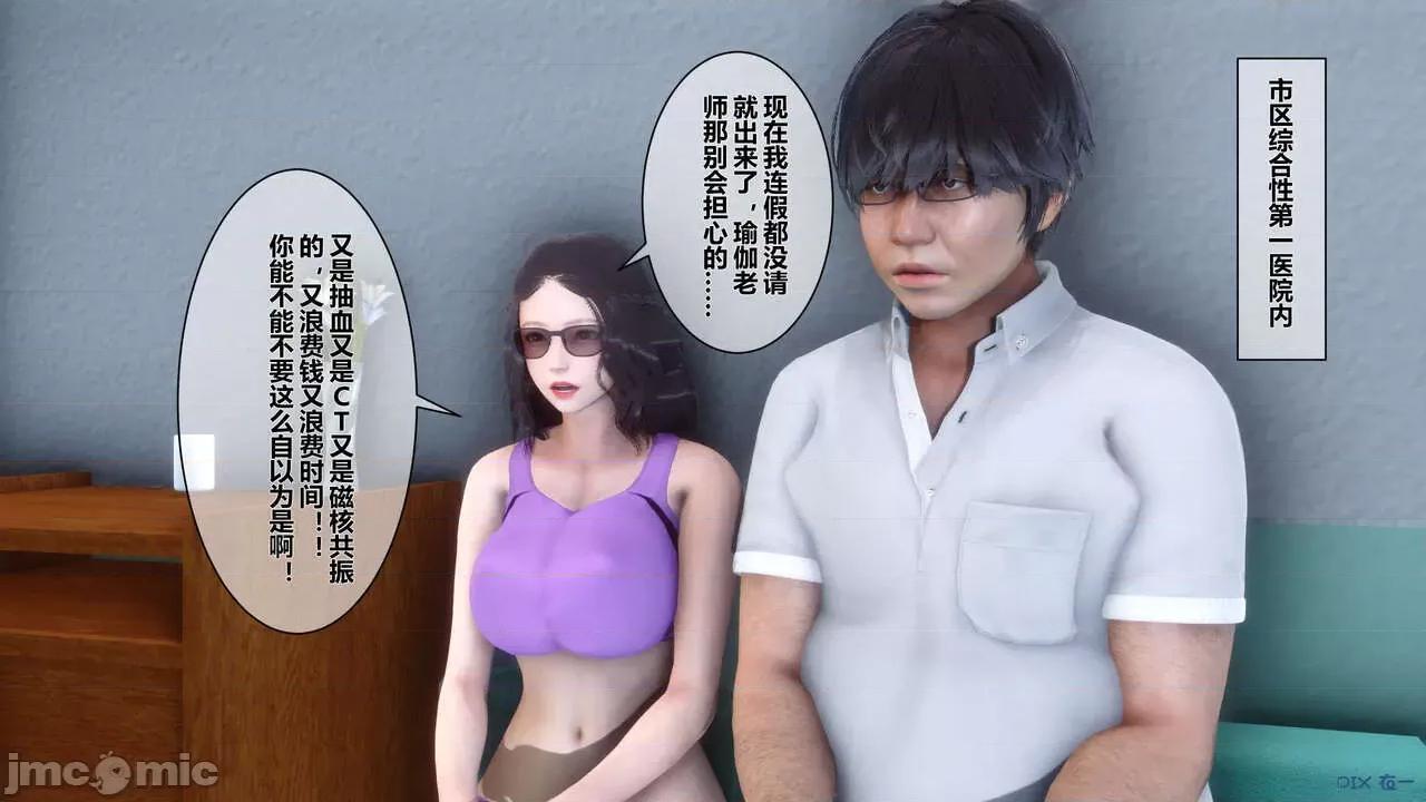 秘密 秘密.07(衣一作品) 第22页