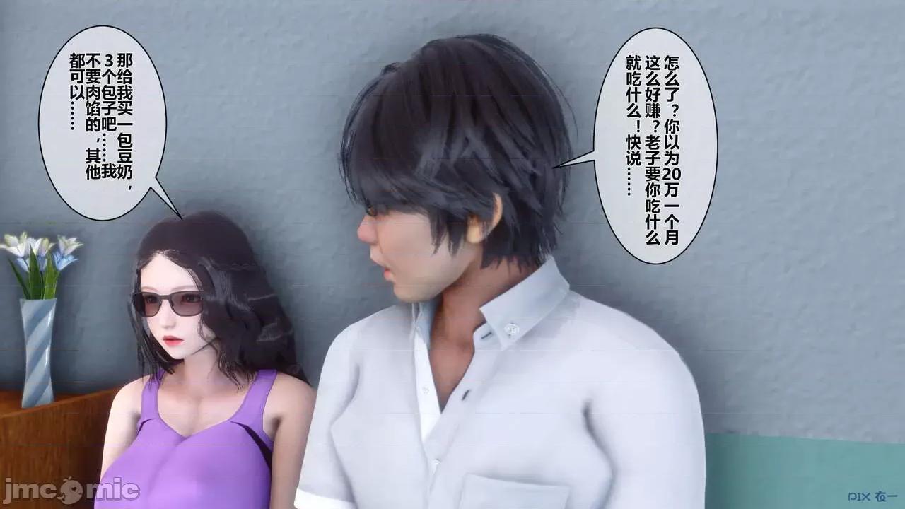 秘密 秘密.07(衣一作品) 第27页