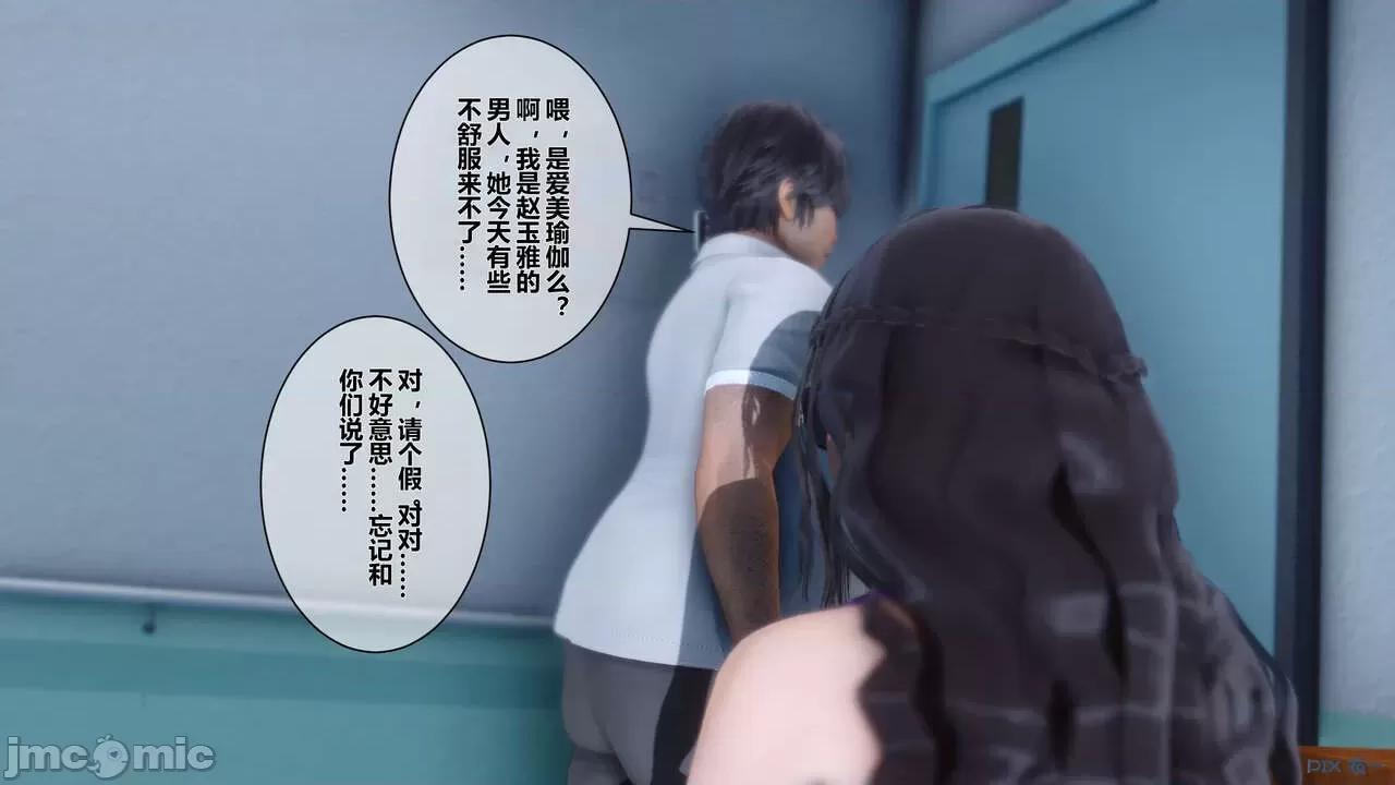 秘密 秘密.07(衣一作品) 第29页