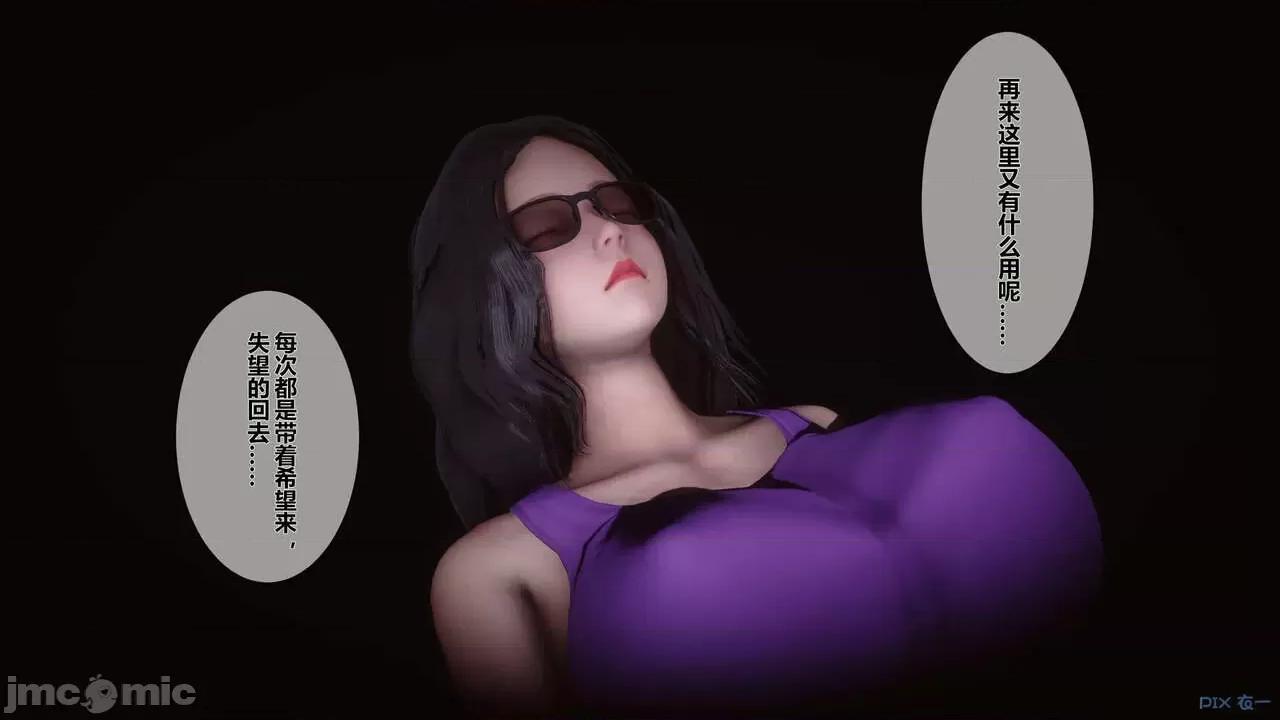 秘密 秘密.07(衣一作品) 第32页