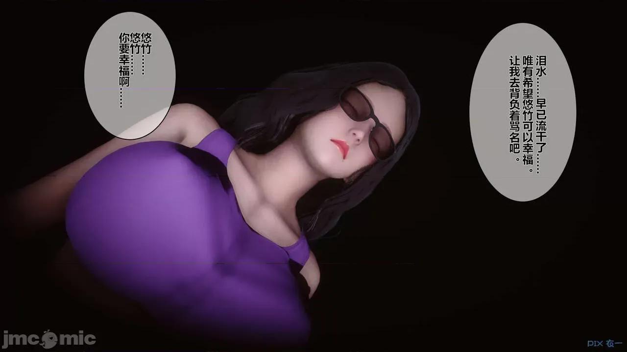 秘密 秘密.07(衣一作品) 第33页