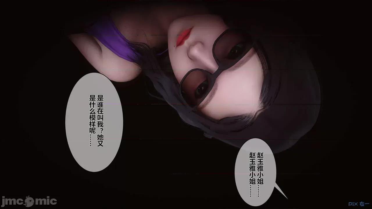 秘密 秘密.07(衣一作品) 第34页