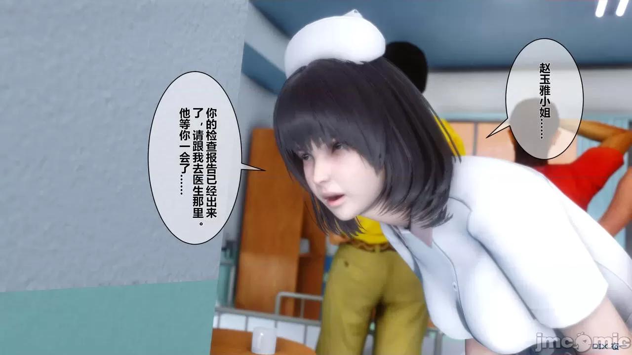 秘密 秘密.07(衣一作品) 第35页