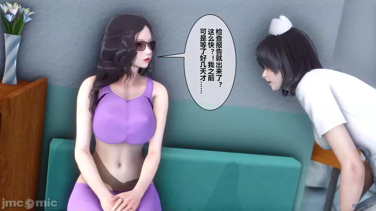 秘密 秘密.07(衣一作品) 第36页