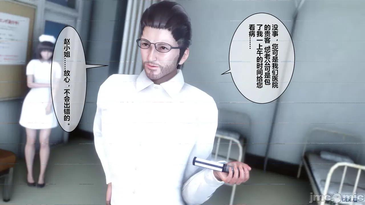秘密 秘密.07(衣一作品) 第43页