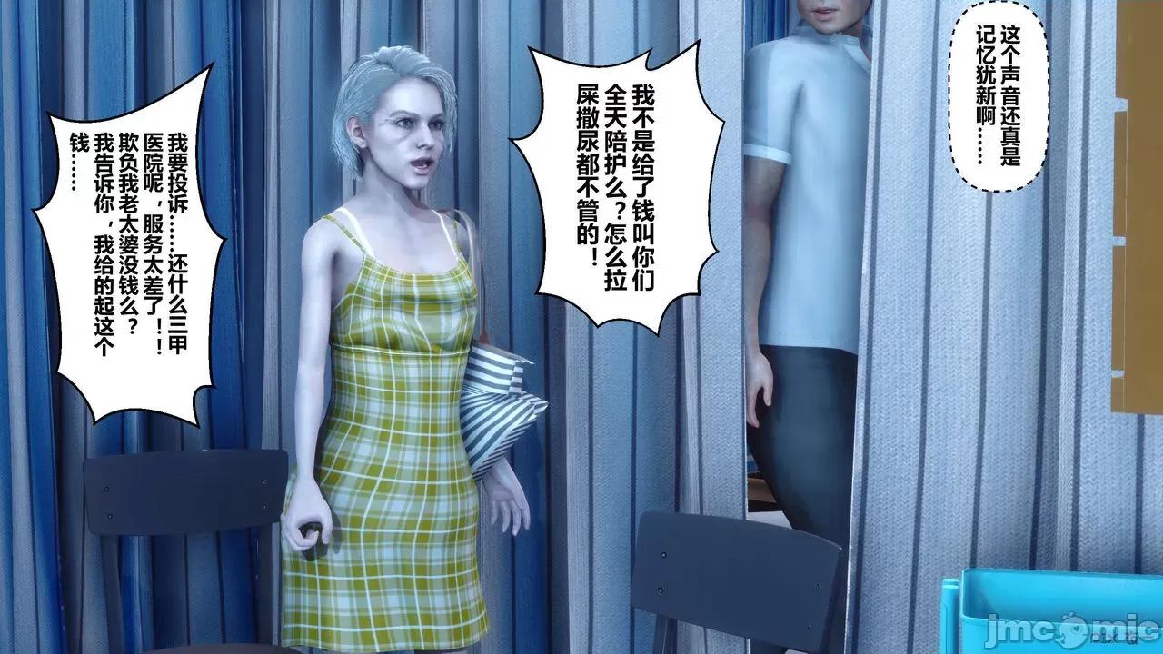 秘密 秘密.07(衣一作品) 第49页