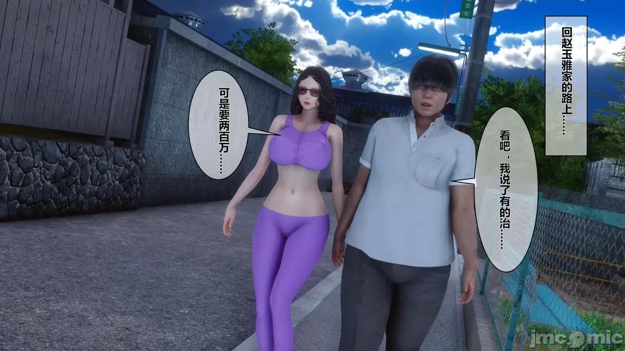 秘密 秘密.07(衣一作品) 第56页
