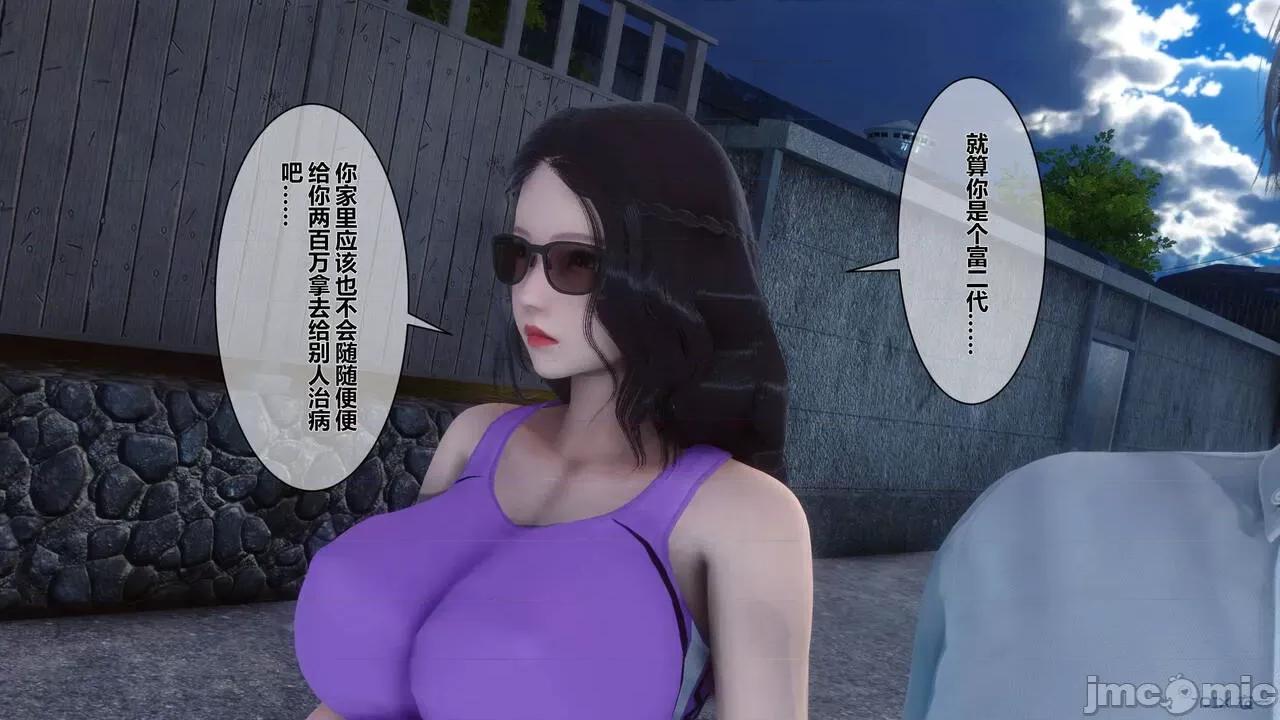 秘密 秘密.07(衣一作品) 第57页