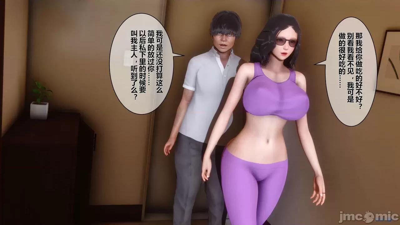秘密 秘密.07(衣一作品) 第60页