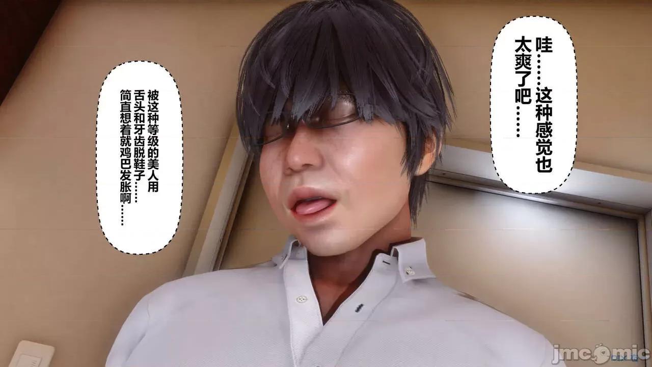 秘密 秘密.07(衣一作品) 第71页