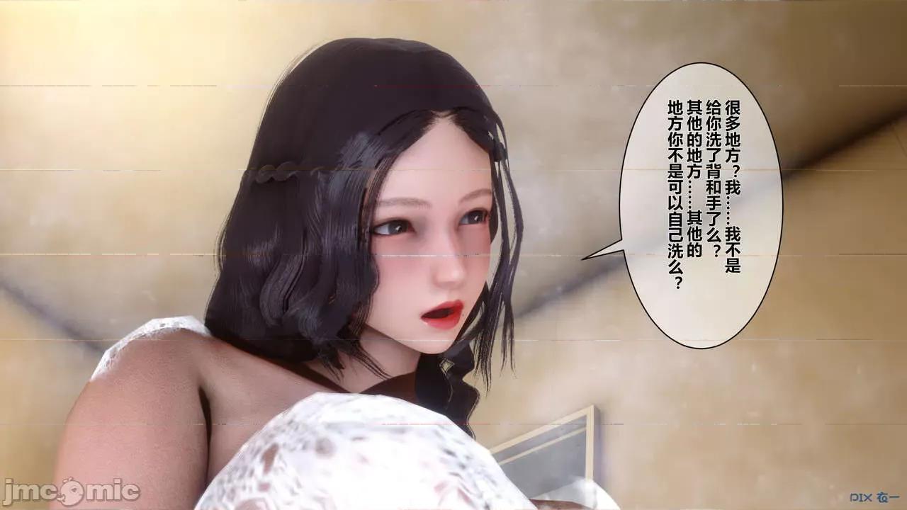 秘密 秘密.07(衣一作品) 第102页