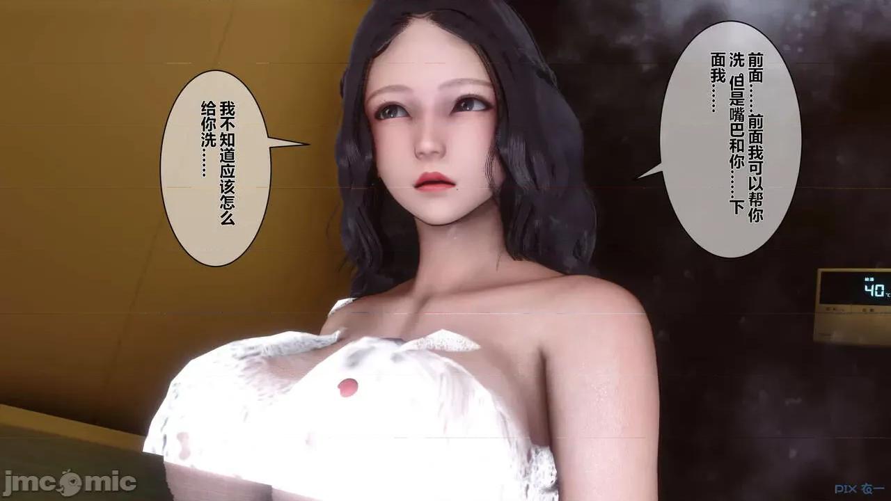 秘密 秘密.07(衣一作品) 第104页