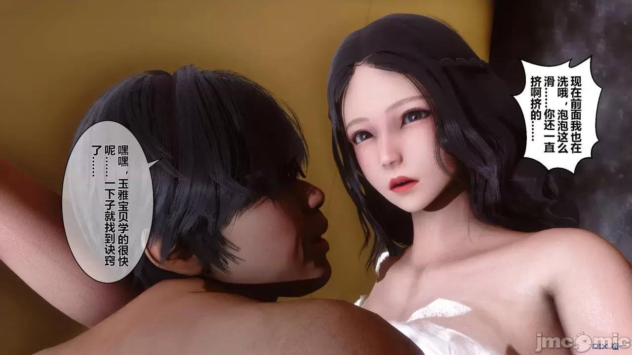 秘密 秘密.07(衣一作品) 第109页