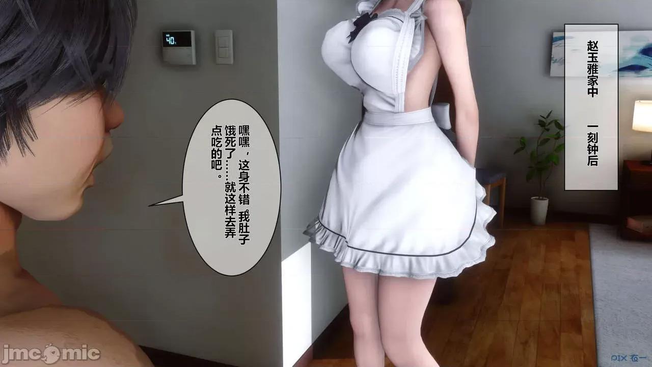 秘密 秘密.07(衣一作品) 第140页