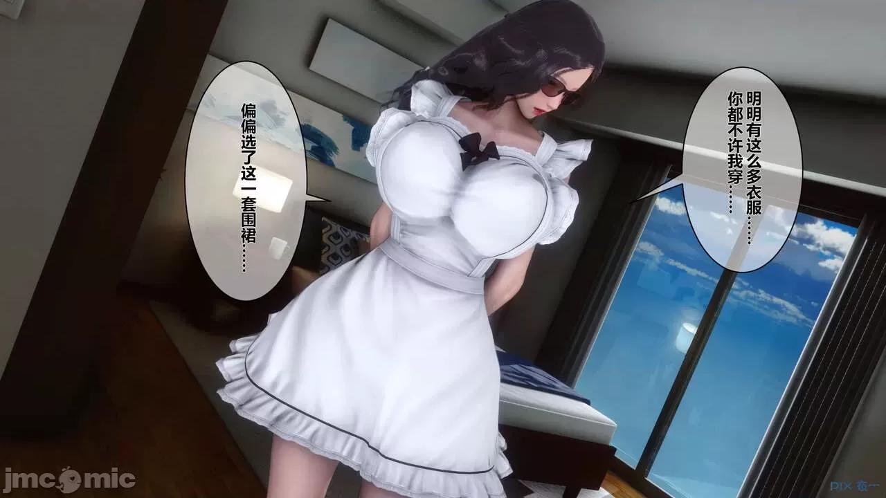 秘密 秘密.07(衣一作品) 第141页