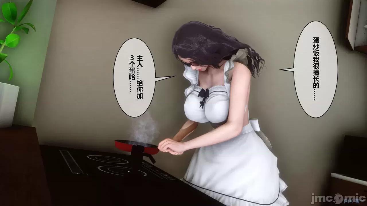 秘密 秘密.07(衣一作品) 第145页