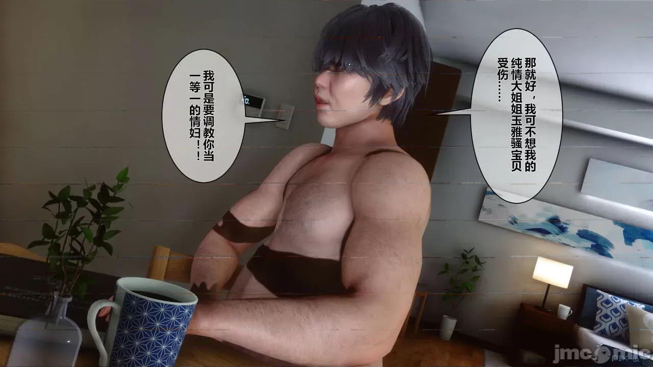 秘密 秘密.07(衣一作品) 第148页