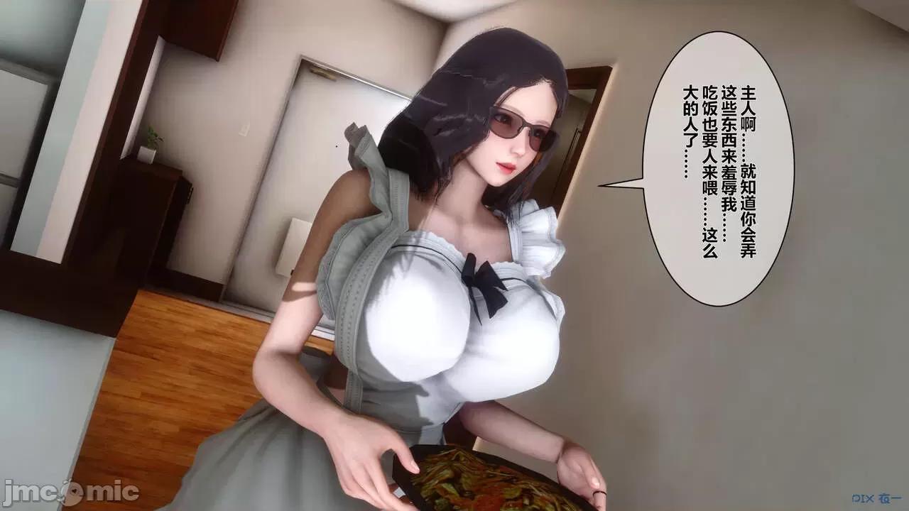 秘密 秘密.07(衣一作品) 第153页